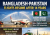Bangladesh-Pakistan Flights Resume After 14 Years Bangladesh-Pakistan Flights Resume After 14 Years